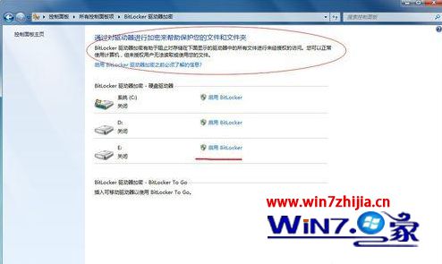 win7自带的加密软件在哪里 windows7自带加密软件的使用步骤