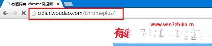 有道翻译chrome插件怎么安装 chrome安装有道词典插件的步骤