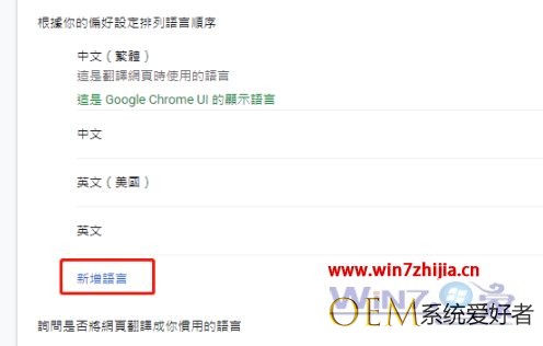 谷歌浏览器怎样切换简体中文 谷歌浏览器切换简体中的图文教程