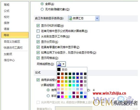 Excel怎么修改网格线颜色 修改Excel修改网格线颜色的图文教程