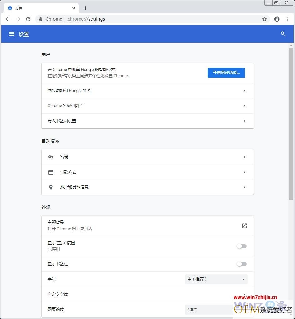 如何设置谷歌浏览器默认下载地址 怎样设置谷歌浏览器默认下载位置