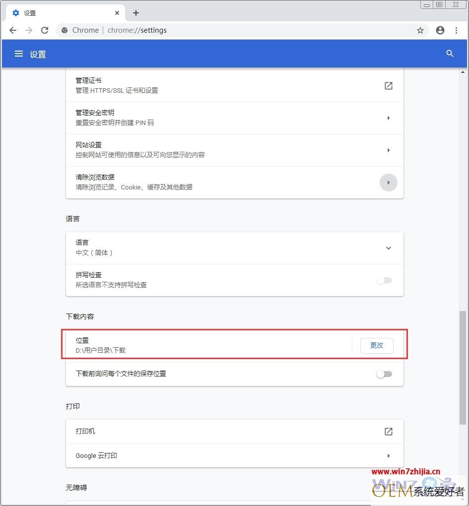 如何设置谷歌浏览器默认下载地址 怎样设置谷歌浏览器默认下载位置