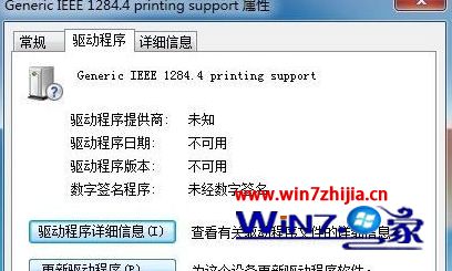 win7/win10系统怎么安装惠普HP1010打印机驱动