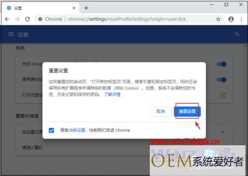 谷歌浏览器无法下载文件为什么 chrome浏览器下载不了文件的解决教程