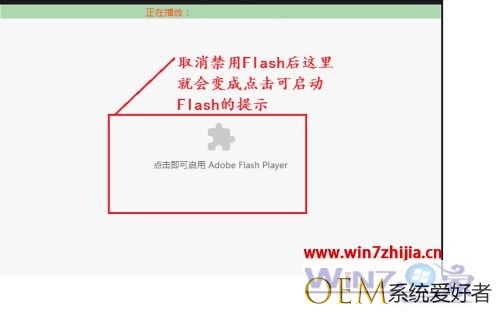 最新版谷歌浏览器禁用了flash怎么办 谷歌浏览器flash被禁用怎么启动