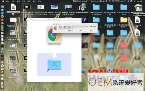 怎么在mac上安装chrome浏览器 苹果电脑mac下载安装chrome浏览器的步骤