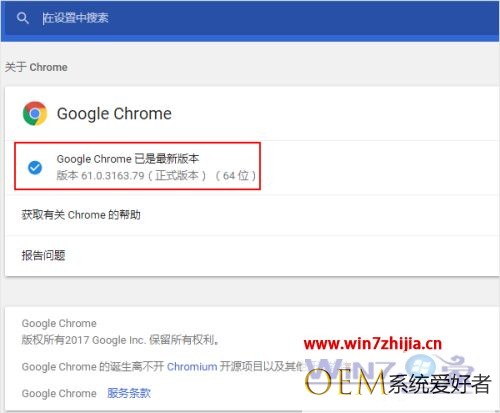 怎么更新chrome 更新google chrome浏览器的步骤