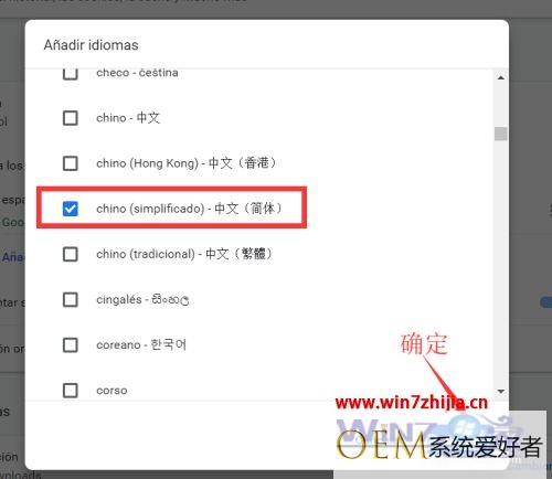 新版chrome切换中文的步骤 最新版chrome如何设置成中文