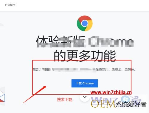 下载的chrome打不开怎么办 下载的谷歌浏览器为什么打不开