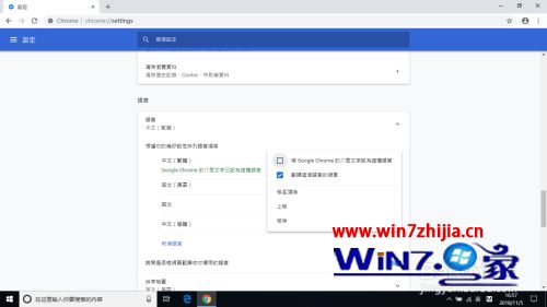 为什么我下载的谷歌浏览器是繁体字 下载的chrome浏览器是繁体字如何改成简体中文