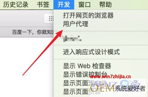 苹果电脑怎么使用IE浏览器 mac如何使用ie浏览器