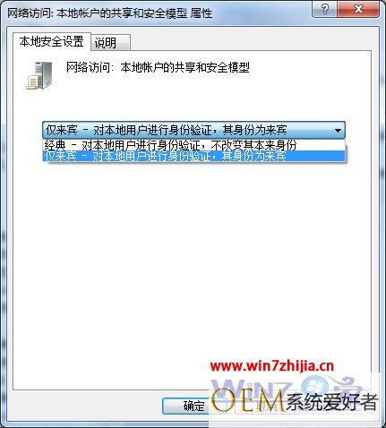 win7共享xp上的打印机提示输入密码怎么解决