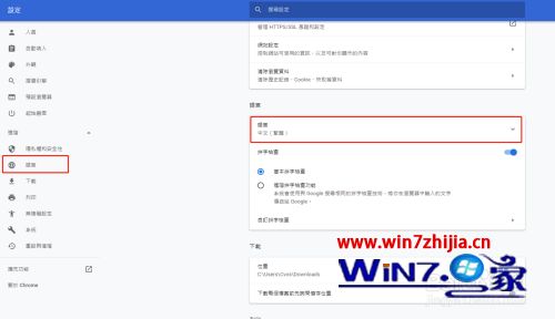 谷歌浏览器改中文方法 谷歌浏览器怎么改语言