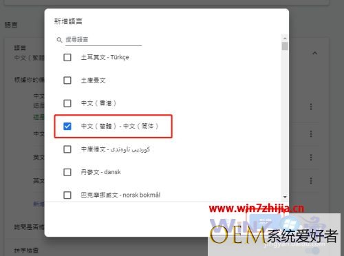 谷歌浏览器改中文方法 谷歌浏览器怎么改语言