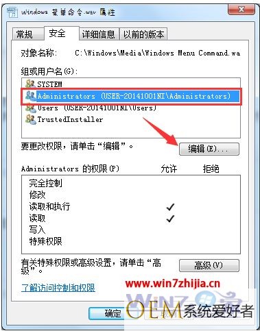 windows7文件夹删除不了需要权限怎么办 win7删除电脑文件需要权限解决方法