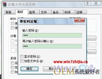 win7电脑文件夹怎么设置密码 win7电脑文件夹怎么加密