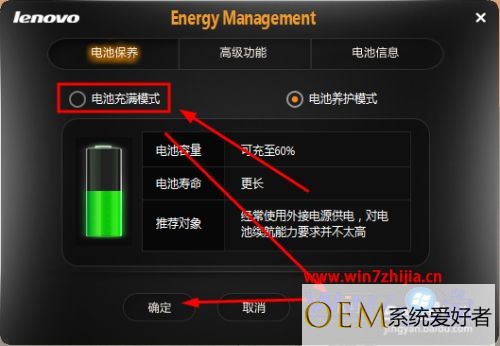 win7电源已连接未充电怎么办 win7电源接通未充电怎么解决