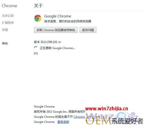 chrome无法更新怎么办 chrome浏览器不能更新处理方法