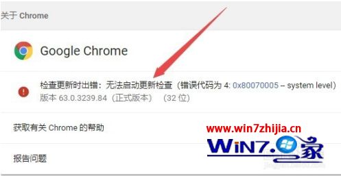chrome更新不了怎么处理 chrome浏览器无法升级如何恢复