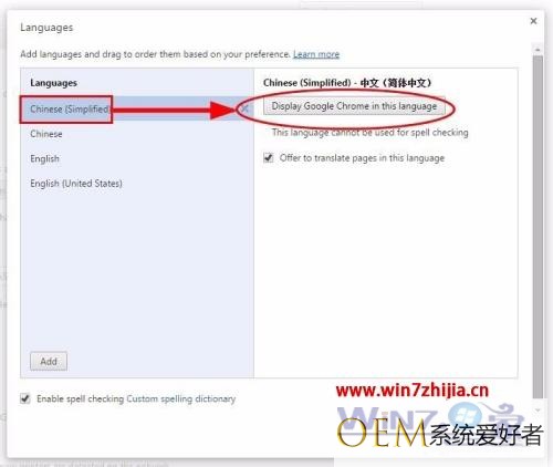 谷歌浏览器怎么改语言 谷歌浏览器语言设置中文的步骤
