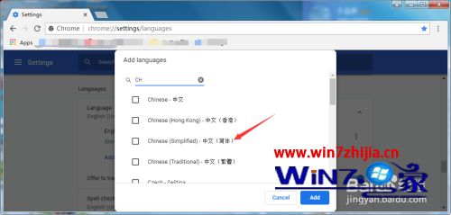 谷歌浏览器英文改中文的方法 谷歌浏览器怎么改中文