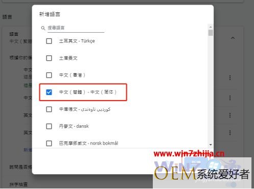 怎么把chrome设置中文简体 chrome浏览器设置中文简体操作方法