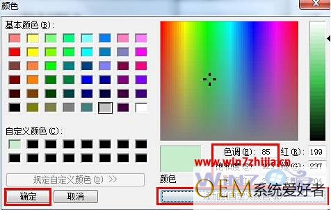 win7改变网页颜色方法 w7如何改变网页颜色