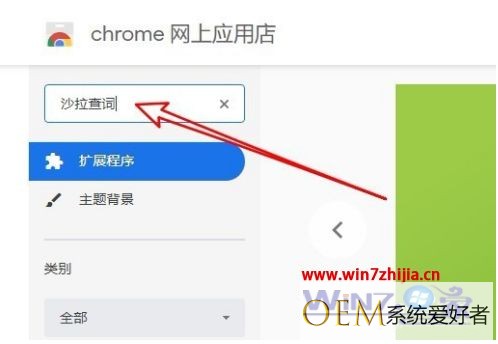 chrome划词翻译怎么设置 chrome浏览器中文版如何实现划词翻译