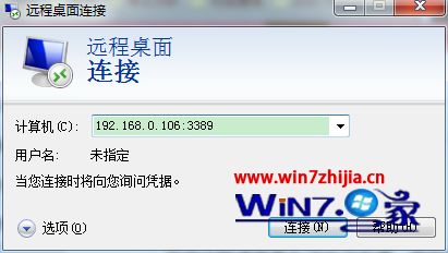 win7远程桌面端口修改步骤 win7系统如何修改远程桌面端口