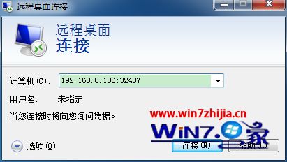 win7远程桌面端口修改步骤 win7系统如何修改远程桌面端口