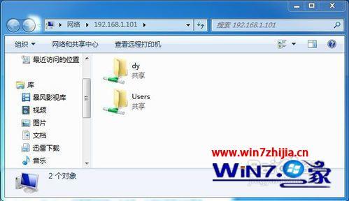 win7创建局域网共享文件夹方法 win7怎么创建局域网共享
