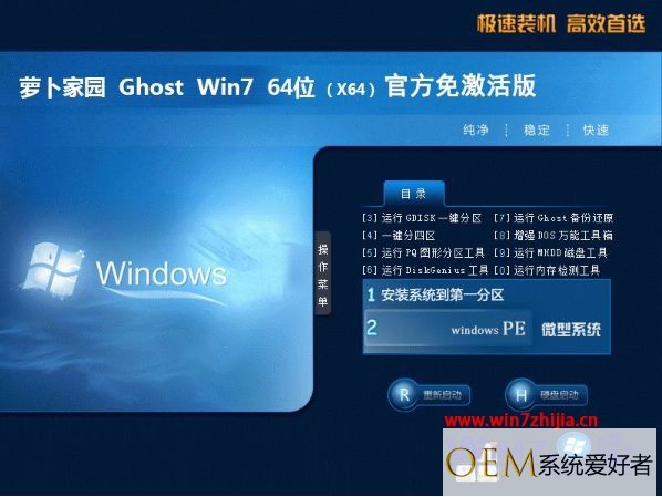 操作系统windows7哪个好 电脑系统window7下载地址