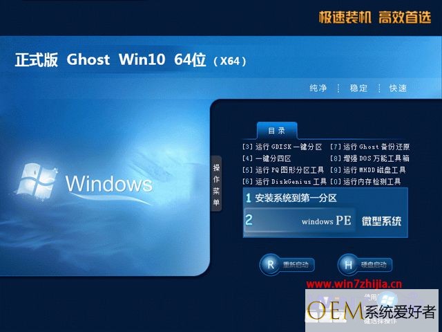 windows原版下载地址 windows原版系统官网下载