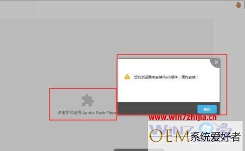 谷歌浏览器提示未安装flash怎么办 Chrome浏览器总提示未安装flash player如何处理