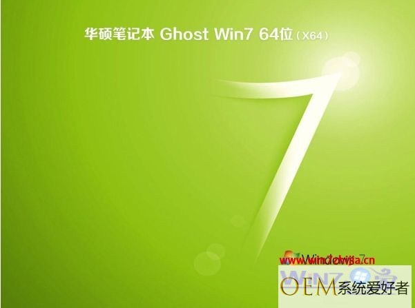 笔记本ghostwin7系统下载地址 笔记本ghostwin7系统哪个网站下载比较可靠