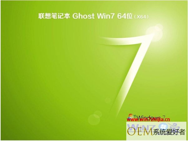 笔记本ghostwin7系统下载地址 笔记本ghostwin7系统哪个网站下载比较可靠