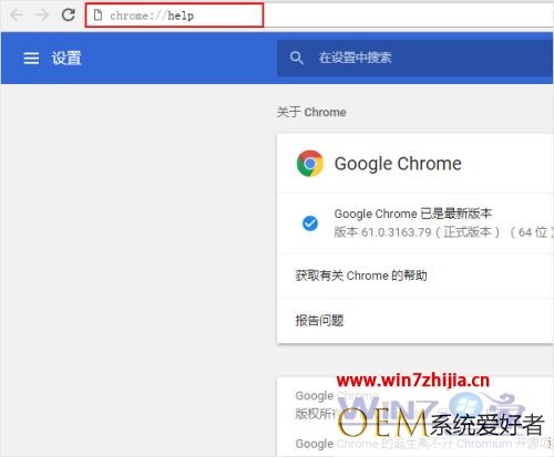 谷歌浏览器升级教程 Chrome谷歌浏览器怎么升级