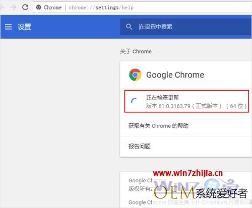 谷歌浏览器升级教程 Chrome谷歌浏览器怎么升级