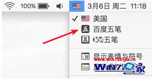 mac电脑怎么切换输入法 苹果电脑切换中文输入法如何操作