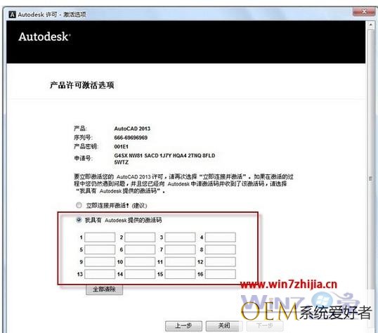autocad2013序列号密钥 autocad2013激活码注册码大全