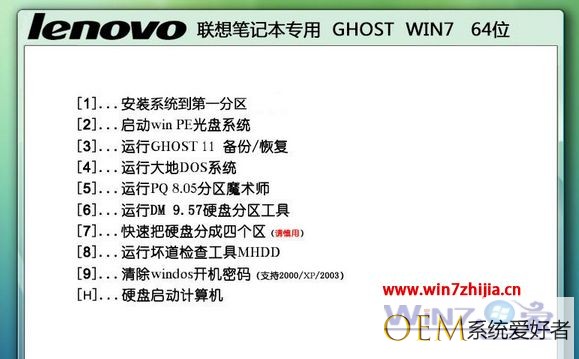 联想ghostwin7旗舰版系统下载地址 联想笔记本ghost win7系统下载排行榜