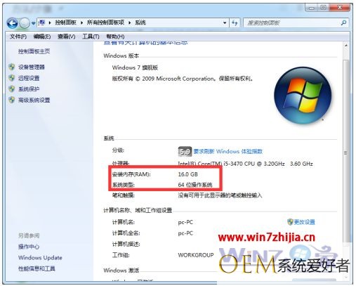 windows7系统64位虚拟内存设置 win7系统64位虚拟内存设置多少