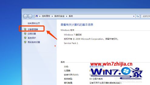 windows7怎样看配置 win7如何查看电脑配置
