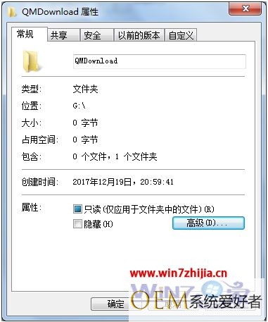 windows7怎么给文件夹加密码 win7单个文件夹加密码设置方法