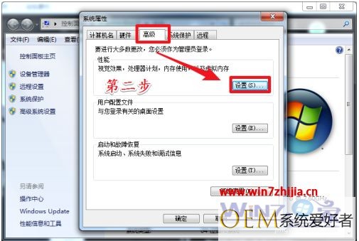 windows7桌面特效怎么设置 win7桌面特效启动操作方法