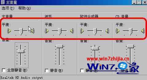 win7 设置单声道方法 windows7单声道怎么调
