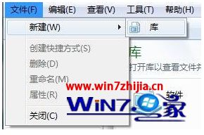windows7库的使用方法 windows7系统库怎么使用