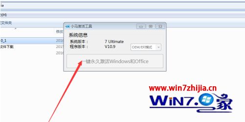 windows7没激活黑屏怎么办 没激活win7系统后开机黑屏处理方法