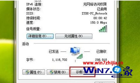 win7显示无internet访问怎么回事 win7网络连接显示internet如何解决