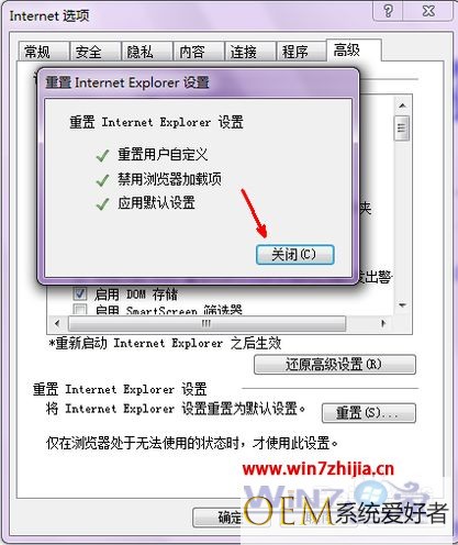 win7如何修复ie浏览器 win7系统怎么修复ie浏览器